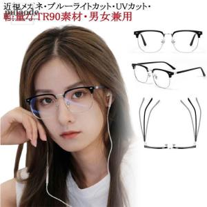 度入り眼鏡 軽量 度入りメガネ メンズ 度付きメガネ 度入りめがね メガネ おしゃれ 眼鏡 ブルーライトカット 近視用メガネ 度あり 度入りメガネ 軽｜pulaode