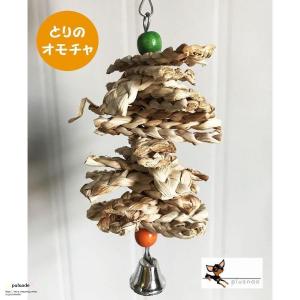ペット用品 鳥用 おもちゃ 玩具 噛む玩具 咀嚼...の商品画像