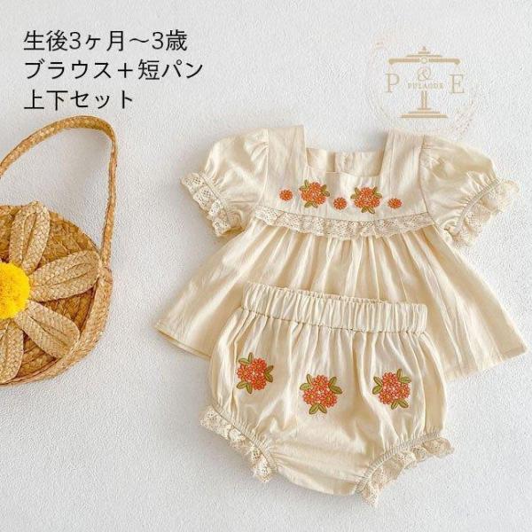 ベビー ブラウス 半袖 女児 ショートパンツ 夏 刺繍ブラウス 上下セット 2点 女の子 半袖ブラウ...