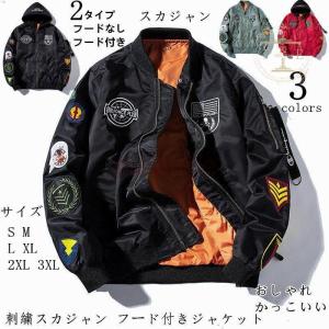 メンズスカジャン ジャケット ファッション 通販 Yahoo ショッピング