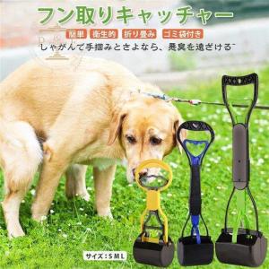 ペット用 フン取りキャッチャー うんち取り トイレスコップ