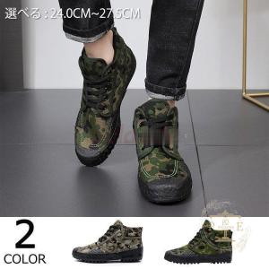 迷彩靴の商品一覧 通販 Yahoo ショッピング