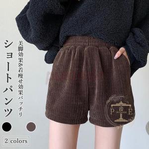 コーデュロイ ショートパンツの商品一覧 通販 Yahoo ショッピング