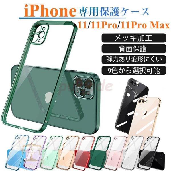 iPhone11ProMAX iPhone13Mini PRO MAX ソフトケース 背面保護 耐衝...