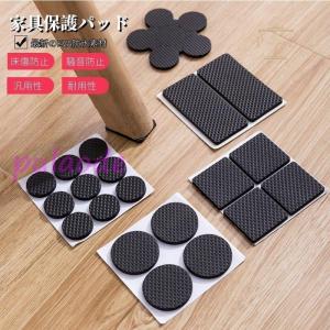 家具保護パッド 18枚入り 12枚入り 椅子脚キャップ