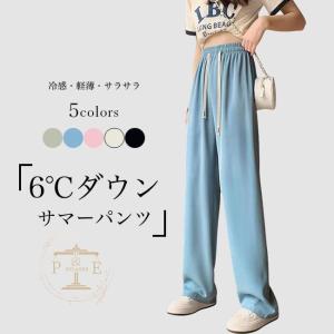 ワイドパンツ 夏 軽薄 レディース 接触冷感 イージーパンツ サマーパンツ ゆったり カジュアルパンツ 無地 涼しい ロングパンツ 薄手 体型カバー