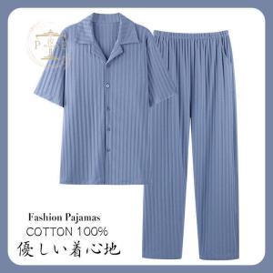 寝巻き パジャマ メンズ  綿100％ 半袖 春 夏 柔らかく軽い薄手の快適Tシャツ 上下セット  部屋着 ルームウェア おそろい｜pulaode