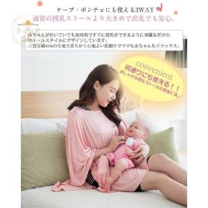 授乳ケープ ポンチョ 多機能 360度 隠れる...の詳細画像3