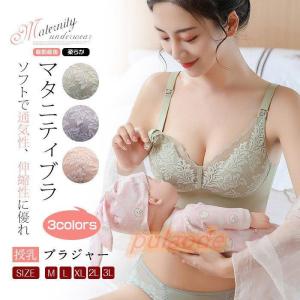 授乳ブラ 授乳ブラジャー マタニティブラ ノンワイヤー 前開き 綿 サイズ調整可能 クロスオープン 大きいサイズ｜pulaode