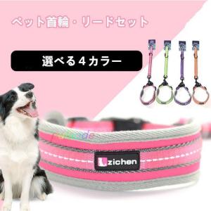 犬首輪リードセットおしゃれの商品一覧 通販 Yahoo ショッピング