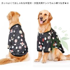 てんとう虫 服 犬用品 の商品一覧 ペット用品 生き物 通販 Yahoo ショッピング