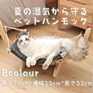 猫ベッド ハンモック 洗える 夏ベッド 木製 スタンド型 取付簡単 キャットペット用品 キャット オールシーズン用 ハンモック 高床 四季