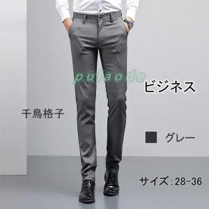 千鳥格子パンツ コーデ メンズファッション の商品一覧 ファッション 通販 Yahoo ショッピング