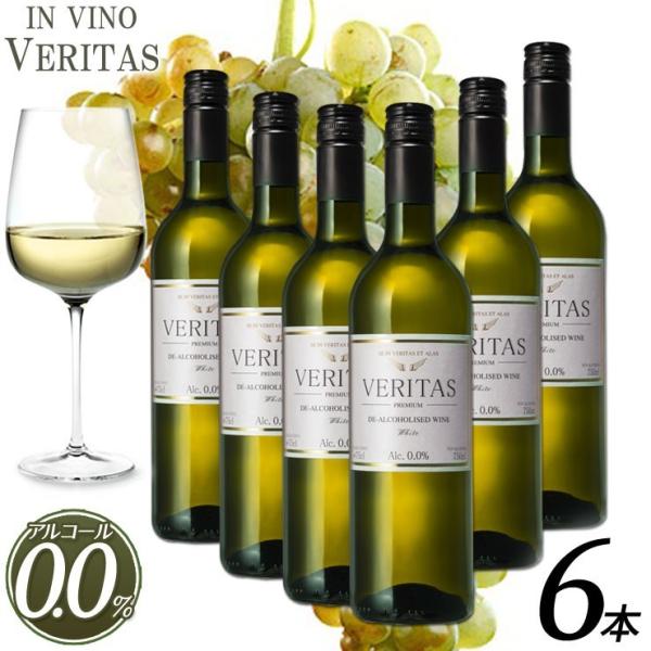 ノンアルコールワイン 750ml×6本セット インヴィノ・ヴェリタス VINCERO BLANCO ...