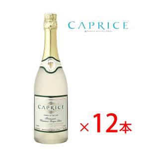 送料無料 ノンアルコールワイン 12本セット] カプリース CAPRICE スパークリング 白ワイン  まるで高級シャンパン 750ml｜pulchrade-shop