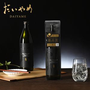 送料無料 だいやめ DAIYAME 900ml 本格芋焼酎 クリアケース入り 単品 ライチのような香り 濱田酒造 鹿児島 香熟芋 IWSC 最高賞受賞 ギフト 誕生日｜pulchrade-shop