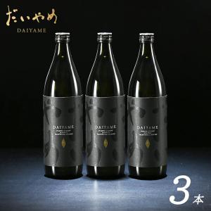 濱田酒造 送料無料 だいやめ DAIYAME 本格芋焼酎 900ml 12本セット