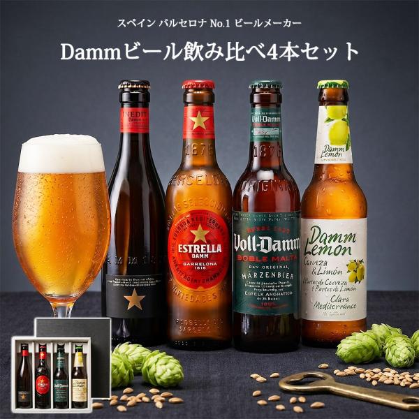 父の日 ビール 2026 DAMM スペインビール 飲み比べセット エストレージャダム イネディット...