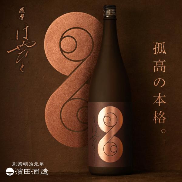 薩摩はやひと 芋焼酎 橙芋 SFWSC2024 最高金賞受賞 900ml 25度 単品 本格芋焼酎 ...