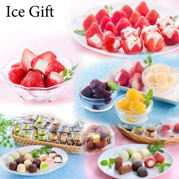 送料無料 ICE Gift お花いちご ひとくちジェラート チョコアイスボール 春摘み 一口アイス ...