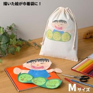 メール便送料無料 描いた絵が巾着袋にプリントお絵かき 巾着M 1つからOK！オリジナル イラスト 似顔絵 工作 敬老の日 思い出 記念 巾着袋 給食袋