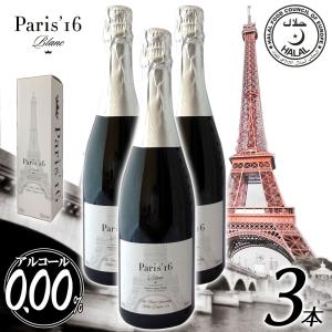 送料無料 Paris'16 Blanc 3本セット 最高級 ノンアルコールワイン シャンパン スパークリング 白ワイン フランス産 Alc.0.00％ 750ml｜pulchrade-shop