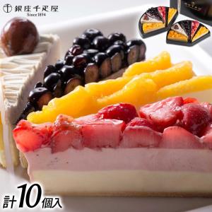 送料無料 銀座千疋屋 銀座フルーツタルト アイス ケーキ 記念日 誕生日プレゼント お祝い 内祝　贈り物 お礼 スイーツ ギフト PGS-154