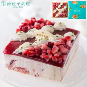 送料無料 銀座千疋屋 ストロベリーアイスケーキ 洋菓子 フルーツ スイーツ ギフト 〜 ケーキ  記念日 誕生日 お祝い 内祝 贈り物 お礼 プレゼント PGS-192｜pulchrade-shop