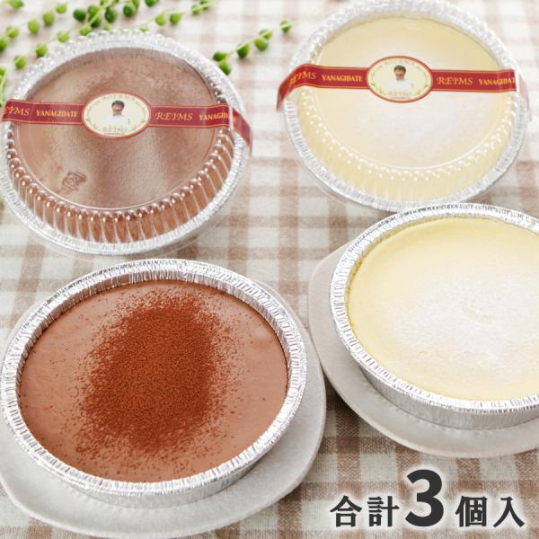 送料無料 青山 ランス ケーキセット 2種合計3個入 半熟チーズケーキ×2/チョコレートケーキ×1 ...