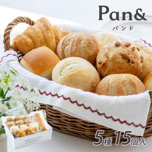 Pan＆ パンド 冷凍パン ギフトセット 5種 15個入 パン 詰め合わせ スタイルブレッド 食べ比べ 軽食 プレゼント ギフト 送料無料 set05029｜pulchrade-shop