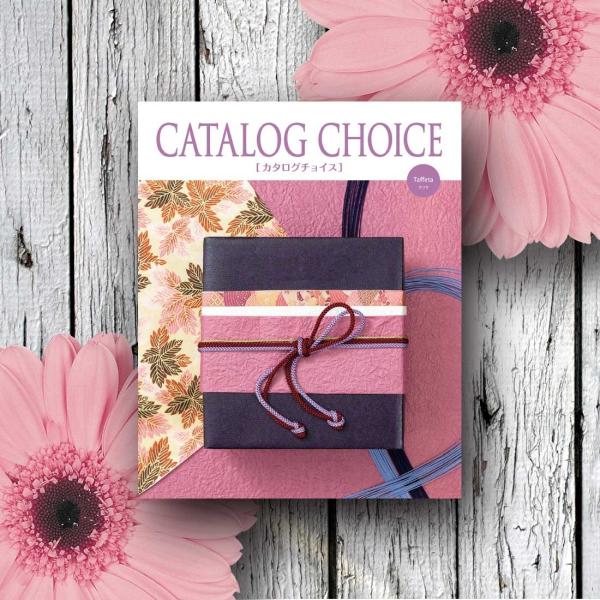あすつく カタログチョイス 5,280円コース リンベル カタログ ギフト  タフタ ギフト お返し...