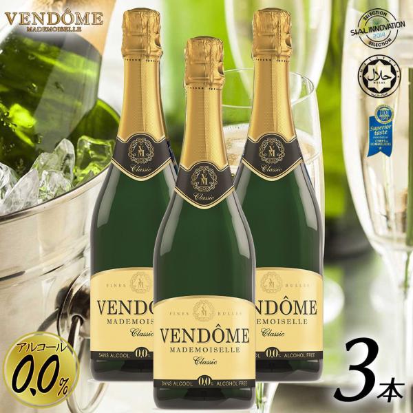 送料無料 ノンアルコールワイン VENDOME ヴァンドーム 750ml 3本セット クラシック ス...