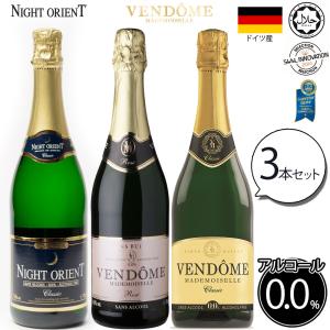 送料無料 ノンアルコールワイン VENDOME ヴァンドーム 飲み比べ セット 3本 クラシック ロゼ 各1本（辛口）＋ ナイトオリエント1本（やや甘口）｜pulchrade-shop