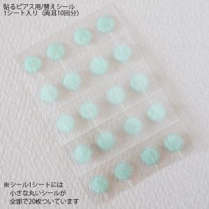 貼るピアス シール 替えシール イヤリング 痛...の詳細画像3