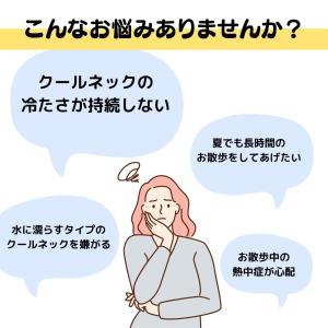 犬 クールネック ネッククーラー 犬用 中型犬...の詳細画像1
