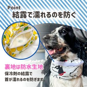 犬 クールネック ネッククーラー 犬用 中型犬...の詳細画像4