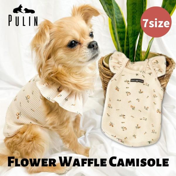 チワワ 服 犬服 犬の服 犬 フレブル 服 秋 冬 ペット服 柴犬 トイプ ードル タンクトップ ワ...