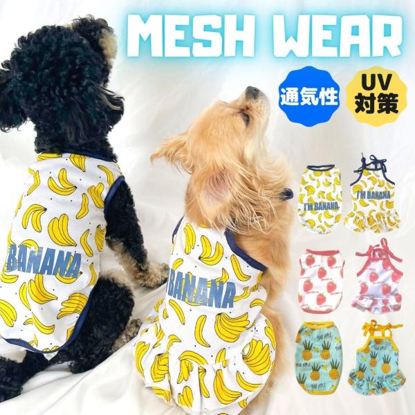 犬 チワワ トイプードル 服 犬の服 春 夏 ペット服 安い ドッグウェア 夏服 ペ ット 小型犬 ...