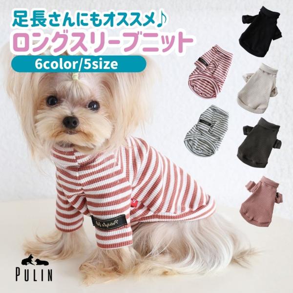 犬 冬服 犬の服 犬服 ミニピン イタグレ チワワ フレブル トイプードル 服 秋 冬 犬服 ペット...