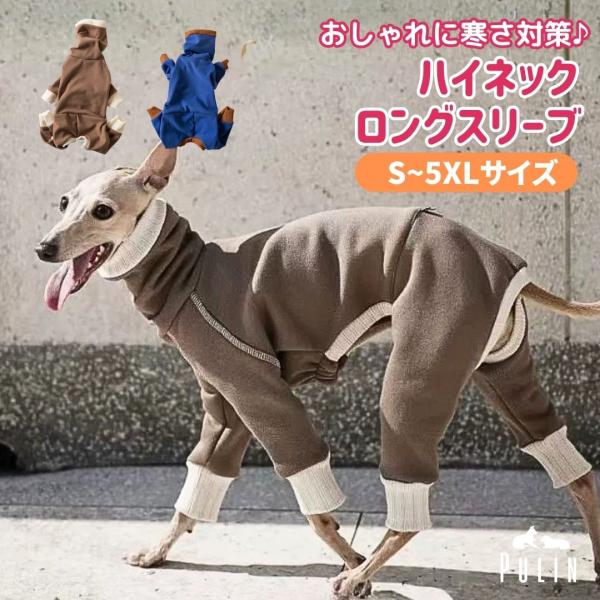 イタグレ ミニピン 服 ピンシャー ウィペット 冬服 冬用 秋冬 ロンパース カバーオール つなぎ ...