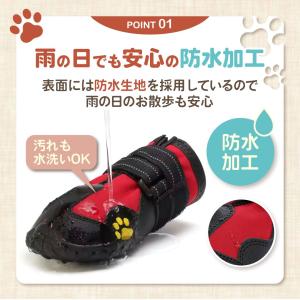 犬 靴 脱げない 大型犬 滑り止め 防水 犬の...の詳細画像4