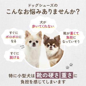 犬 靴 脱げない 靴下 滑り止め 防水 犬の靴...の詳細画像4
