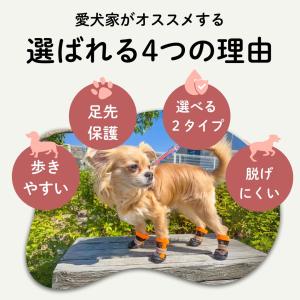 犬 靴 脱げない 靴下 滑り止め 防水 犬の靴...の詳細画像5