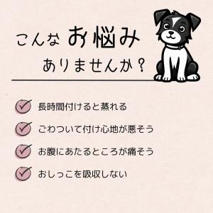 マナーベルト 犬 男の子 オス 犬用 ズレない...の詳細画像1