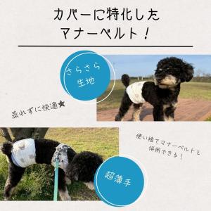 マナーベルト 犬 男の子 オス 犬用 ズレない...の詳細画像2
