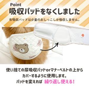 マナーベルト 犬 男の子 オス 犬用 ズレない...の詳細画像4