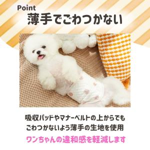 マナーベルト 犬 男の子 オス 犬用 ズレない...の詳細画像5