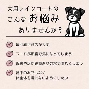 犬 大型犬 レインコート 中型犬 柴犬 ゴール...の詳細画像3