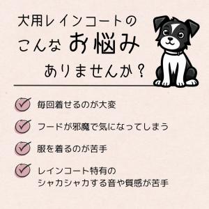 犬 レインコート ポンチョ 中型犬 大型犬 犬...の詳細画像1