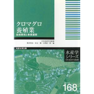 クロマグロ養殖業　＜送料無料＞